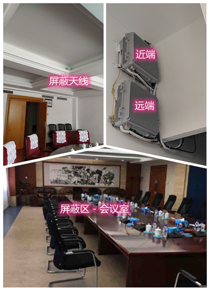  汉川某机关单位会议室屏蔽案例（数字信令级）